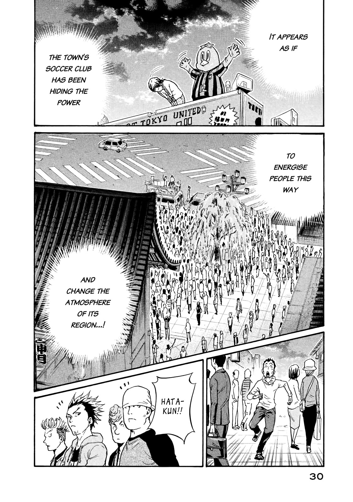 Giant Killing Chapter 409 page 6 - Chapter 409