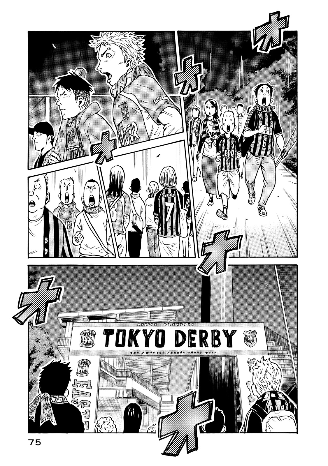 Giant Killing Chapter 411 page 9 - Chapter 411