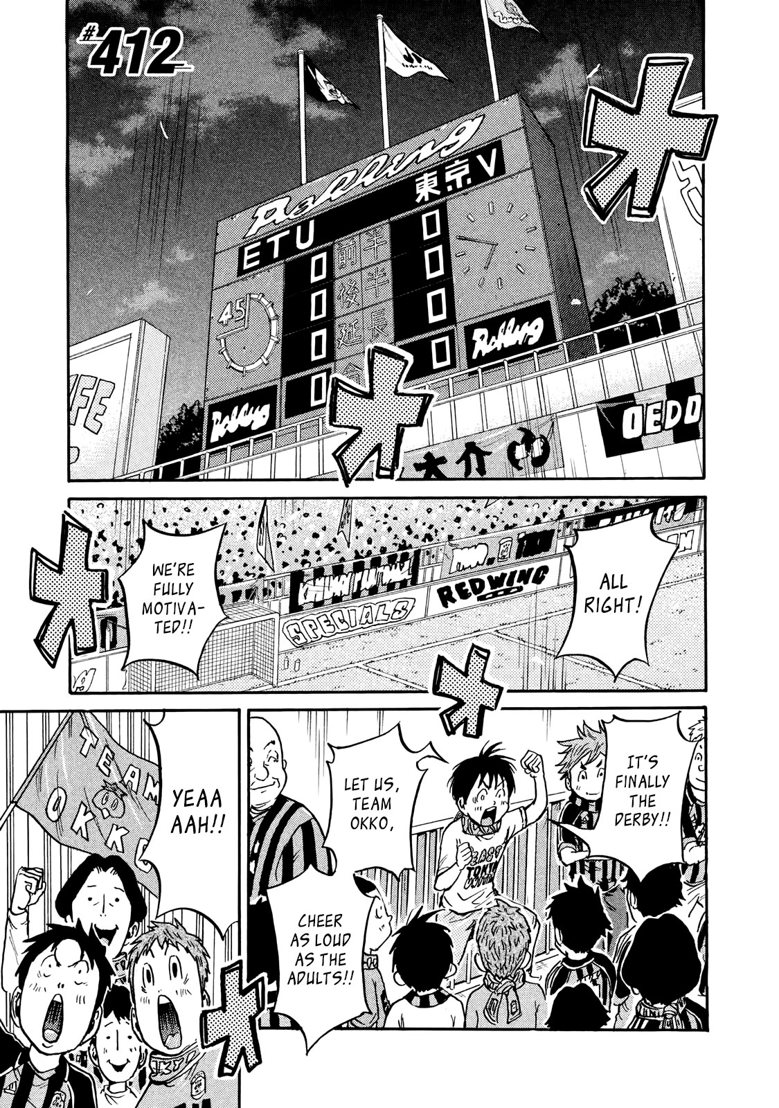 Giant Killing Chapter 412 thumbnail