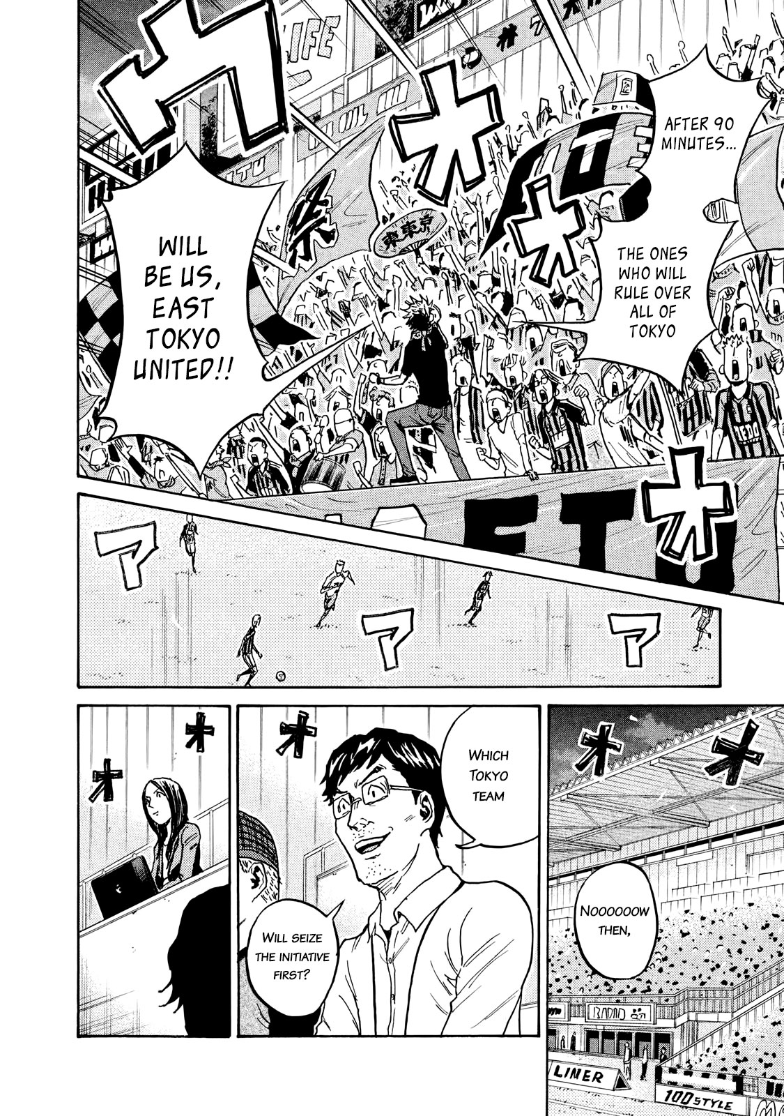 Giant Killing Chapter 414 page 7 - Chapter 414