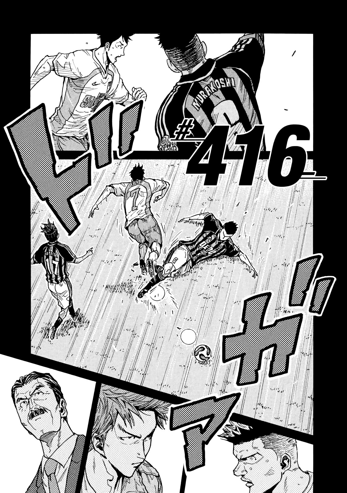 Giant Killing Chapter 416 thumbnail