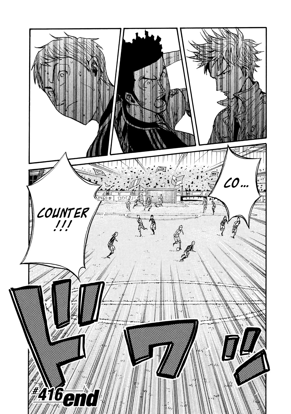 Giant Killing Chapter 416 page 21 - Chapter 416