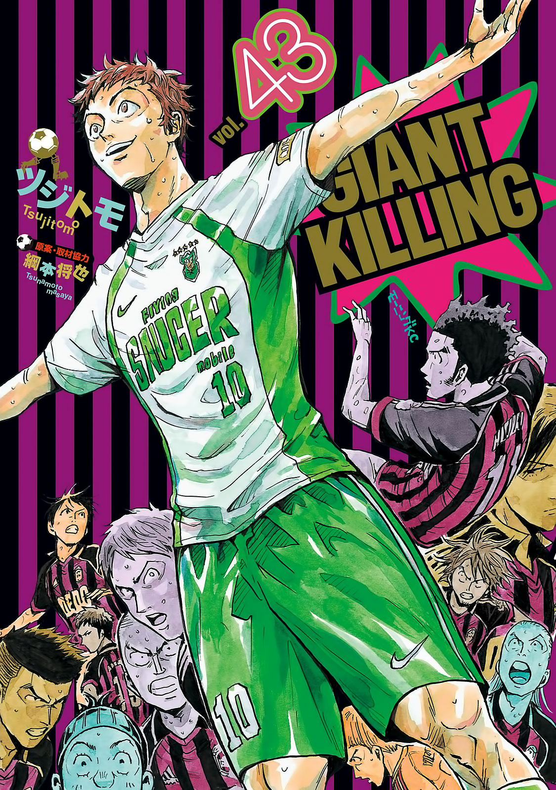 Giant Killing Chapter 418 page 1 - Chapter 418