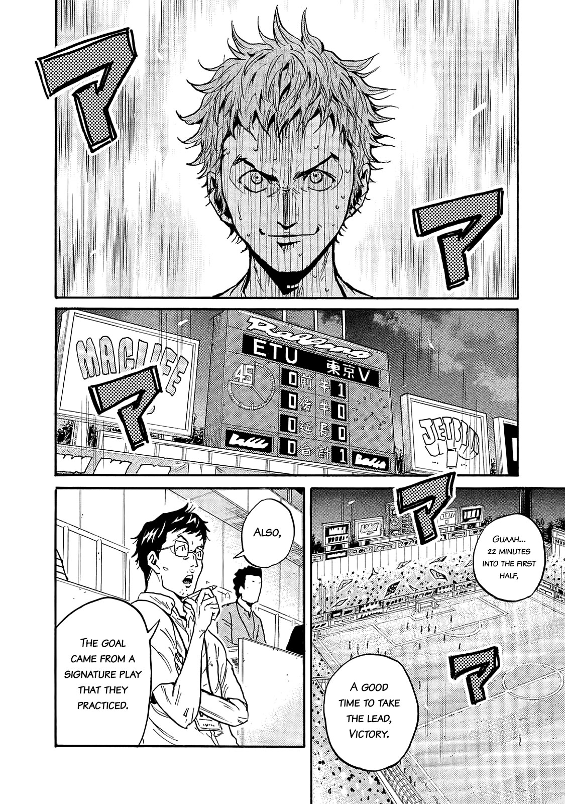 Giant Killing Chapter 418 page 17 - Chapter 418