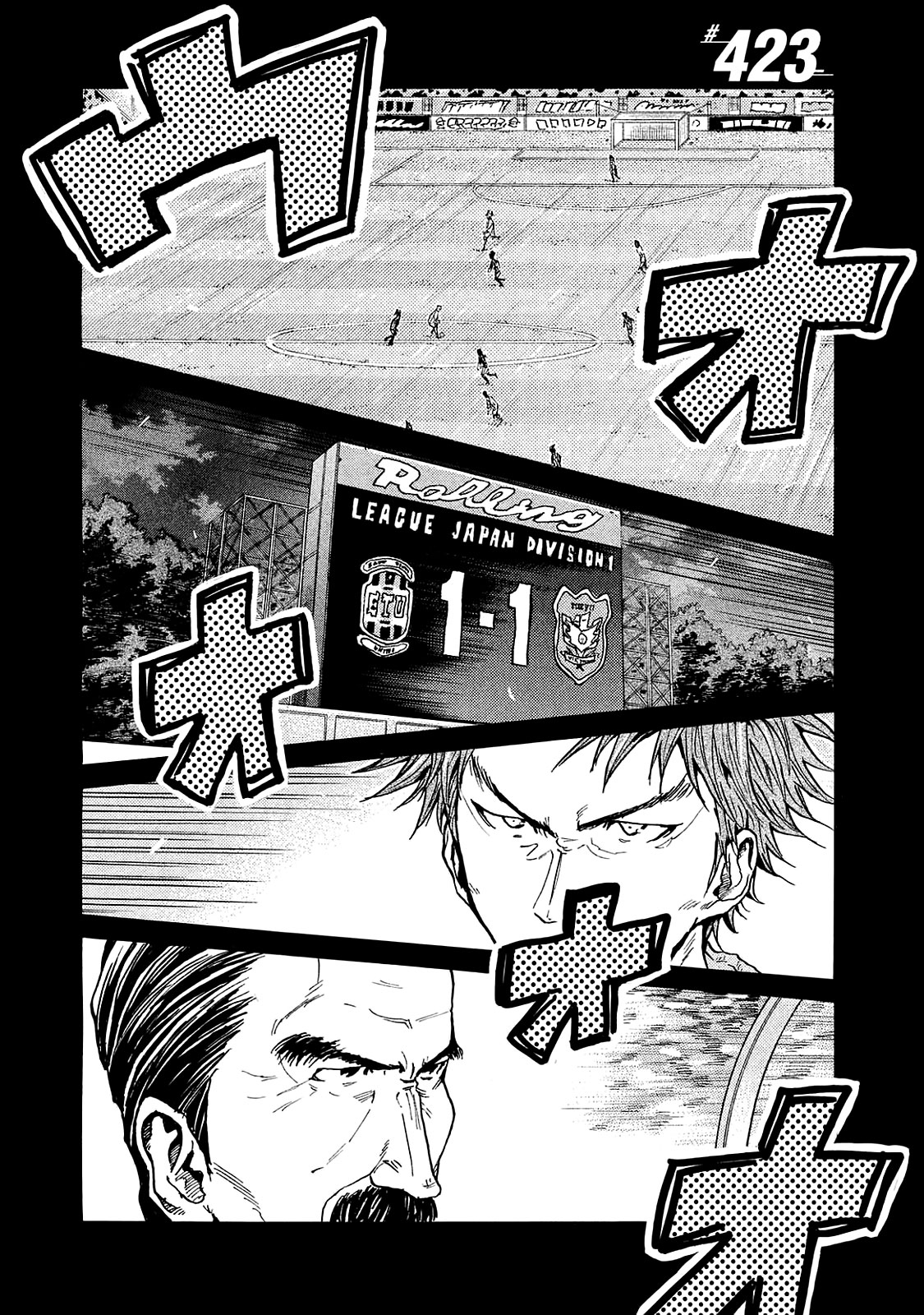 Giant Killing Chapter 423 page 1 - Chapter 423