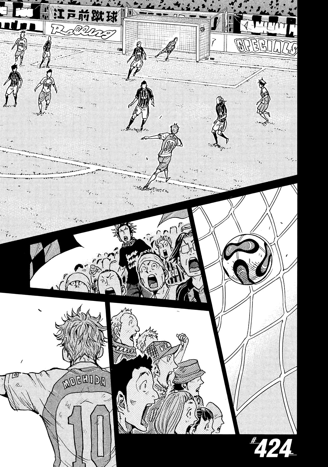 Giant Killing Chapter 424 page 1 - Chapter 424