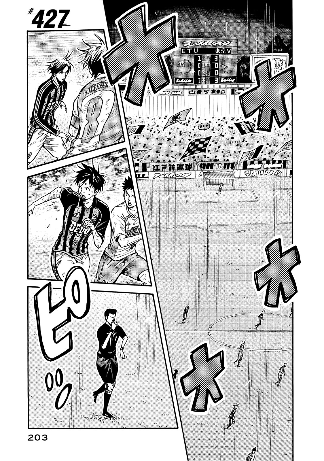 Giant Killing Chapter 427 page 1 - Chapter 427