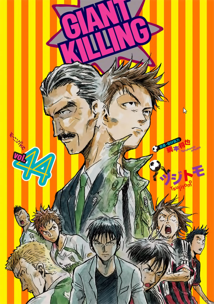 Giant Killing Chapter 428 page 1 - Chapter 428