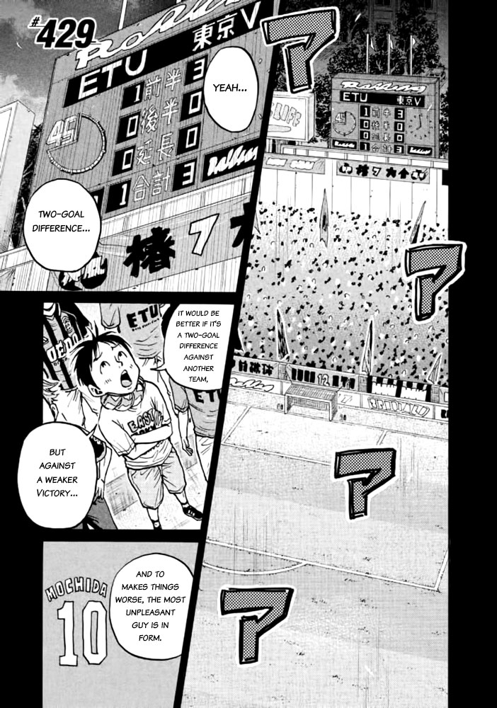 Giant Killing Chapter 429 page 1 - Chapter 429
