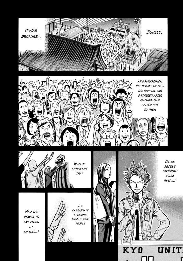 Giant Killing Chapter 431 page 11 - Chapter 431