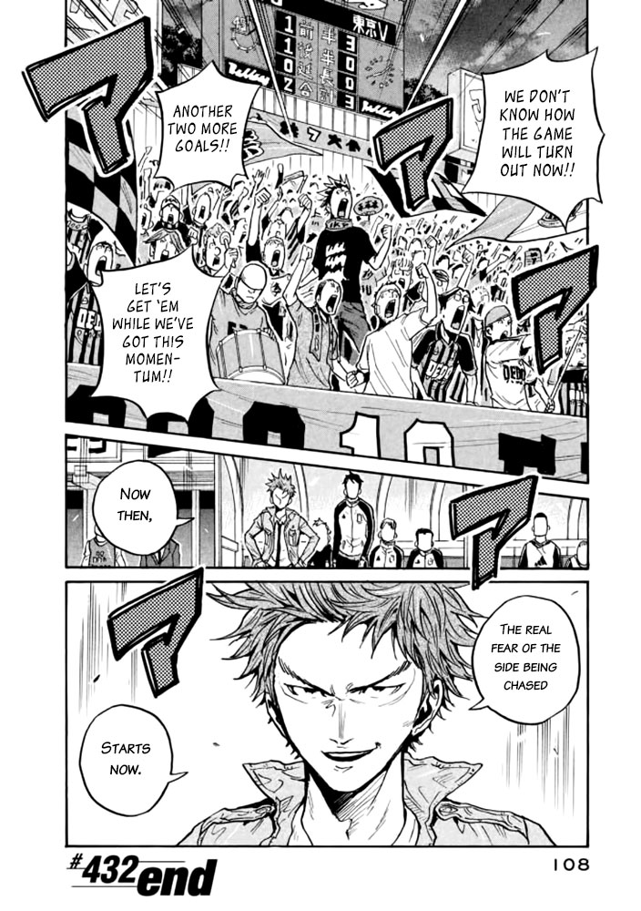 Giant Killing Chapter 432 page 17 - Chapter 432