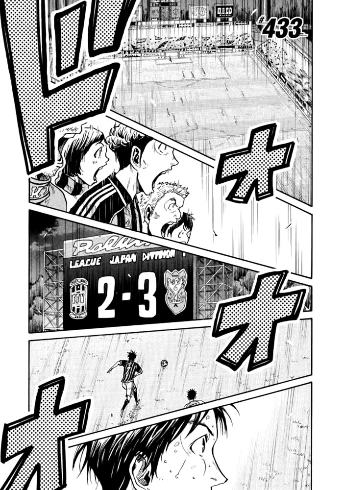 Giant Killing Chapter 433 page 1 - Chapter 433