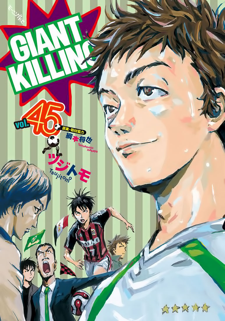 Giant Killing Chapter 438 page 1 - Chapter 438