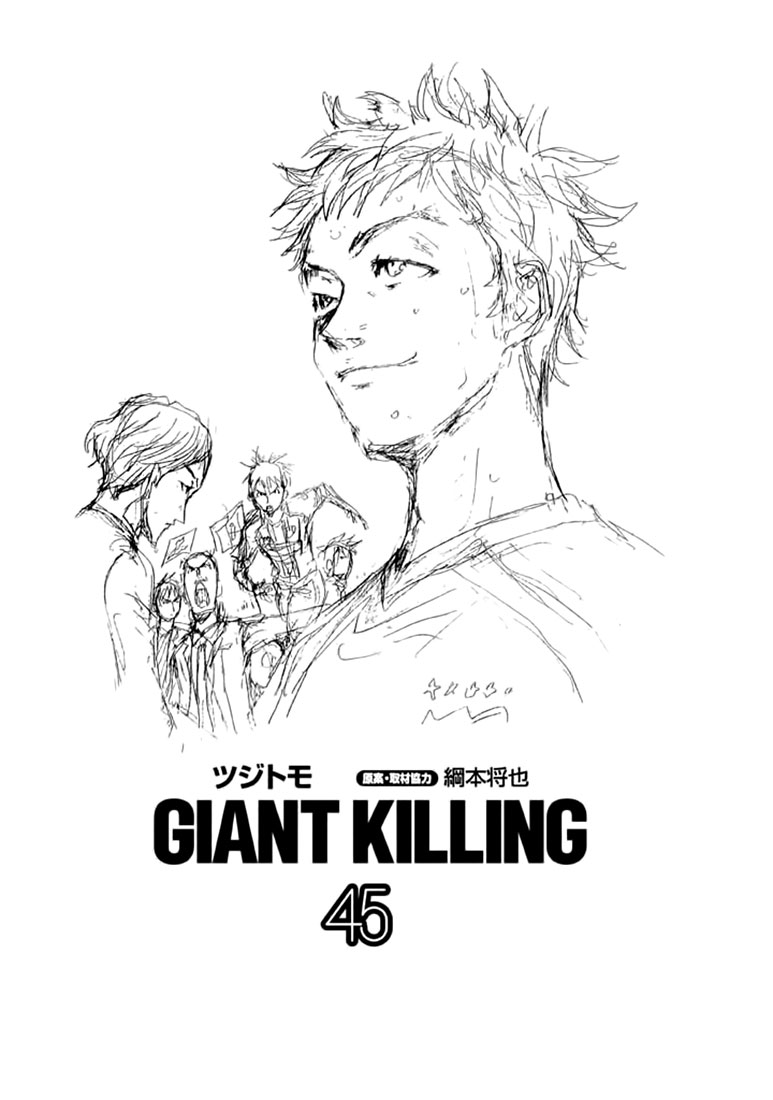 Giant Killing Chapter 438 page 2 - Chapter 438