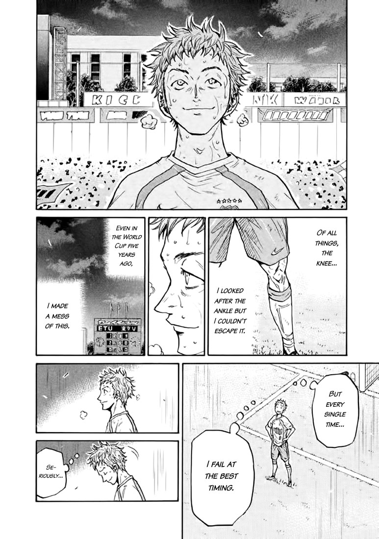 Giant Killing Chapter 441 page 7 - Chapter 441