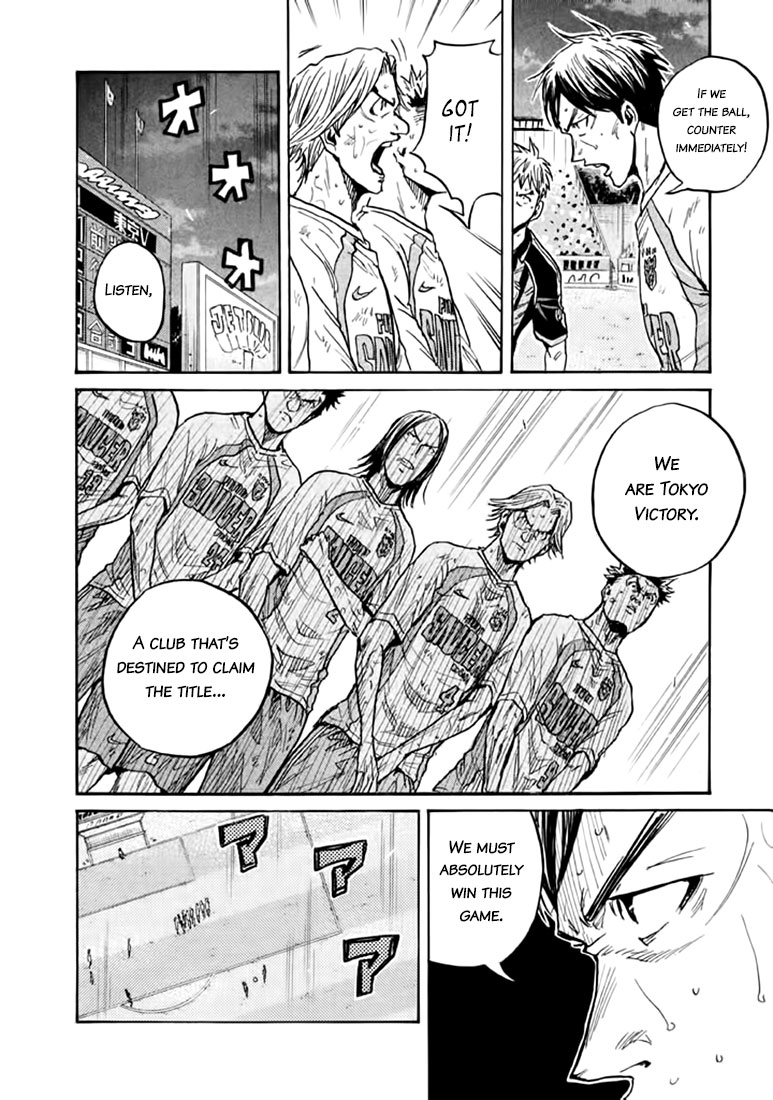 Giant Killing Chapter 444 page 6 - Chapter 444