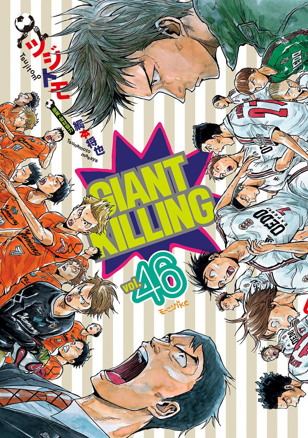 Giant Killing Chapter 448 page 1 - Chapter 448