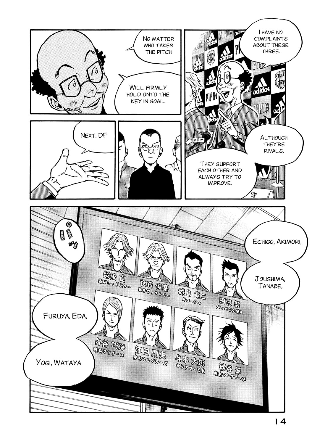 Giant Killing Chapter 448 page 14 - Chapter 448