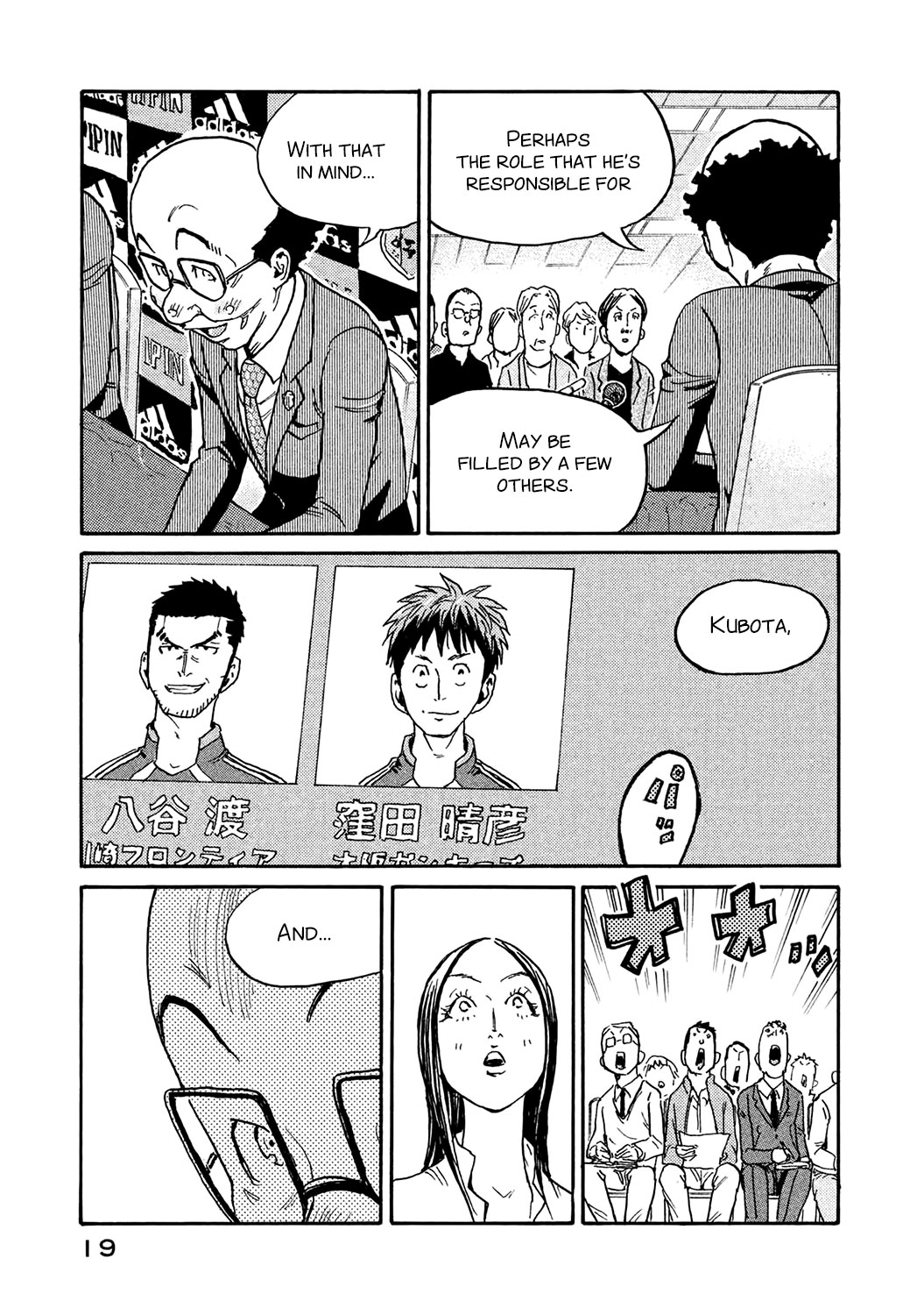 Giant Killing Chapter 448 page 19 - Chapter 448