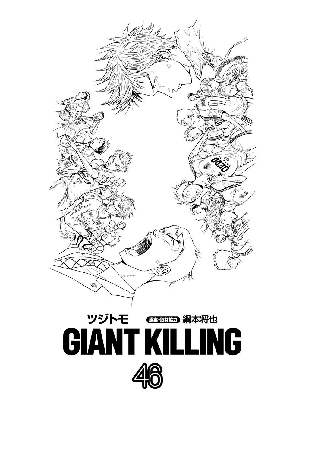 Giant Killing Chapter 448 page 2 - Chapter 448
