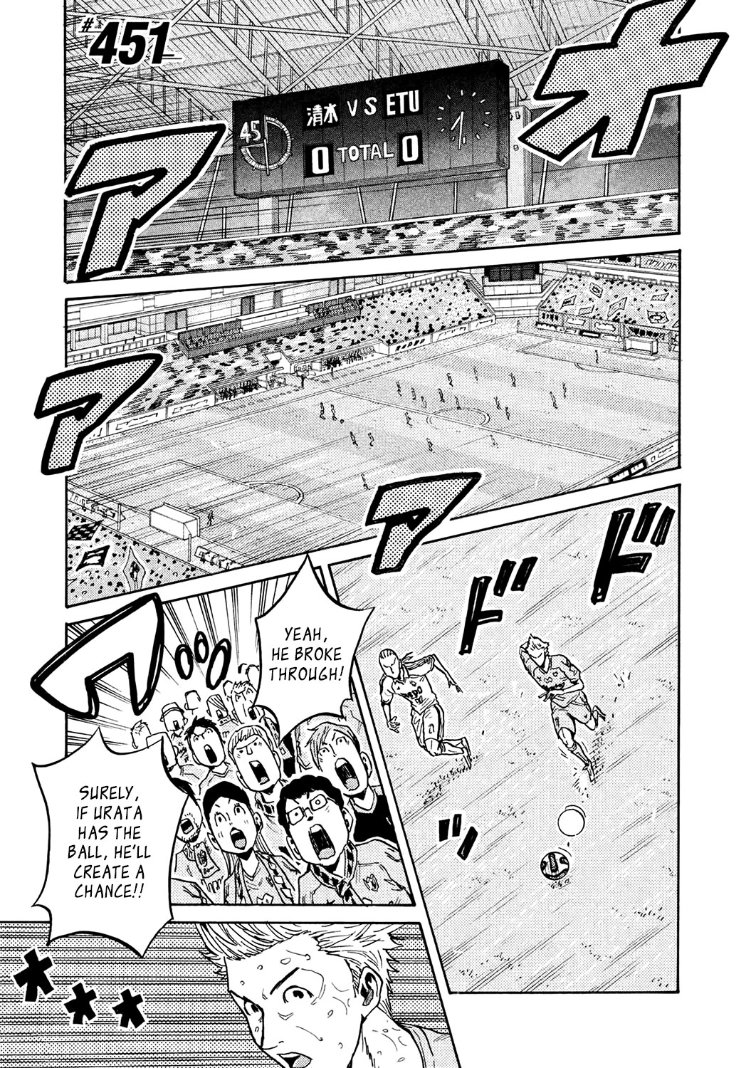 Giant Killing Chapter 451 page 1 - Chapter 451