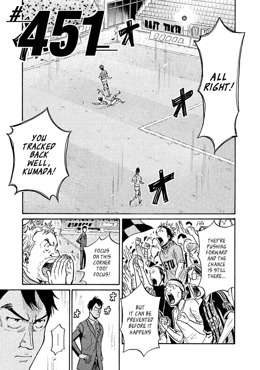 Giant Killing Chapter 451 page 3 - Chapter 451