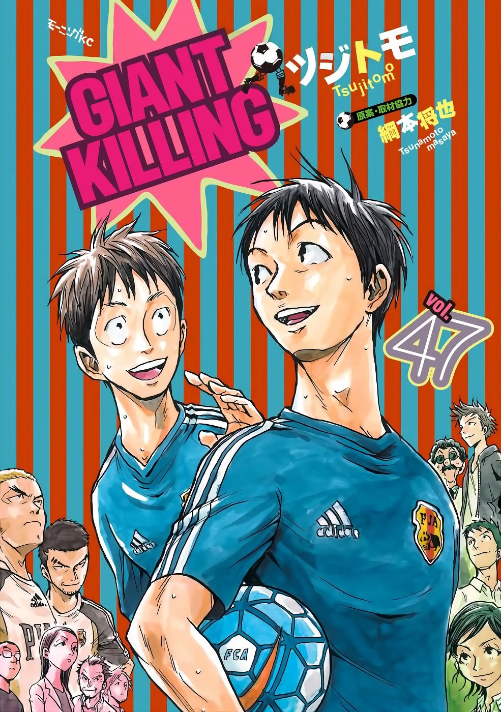 Giant Killing Chapter 458 thumbnail