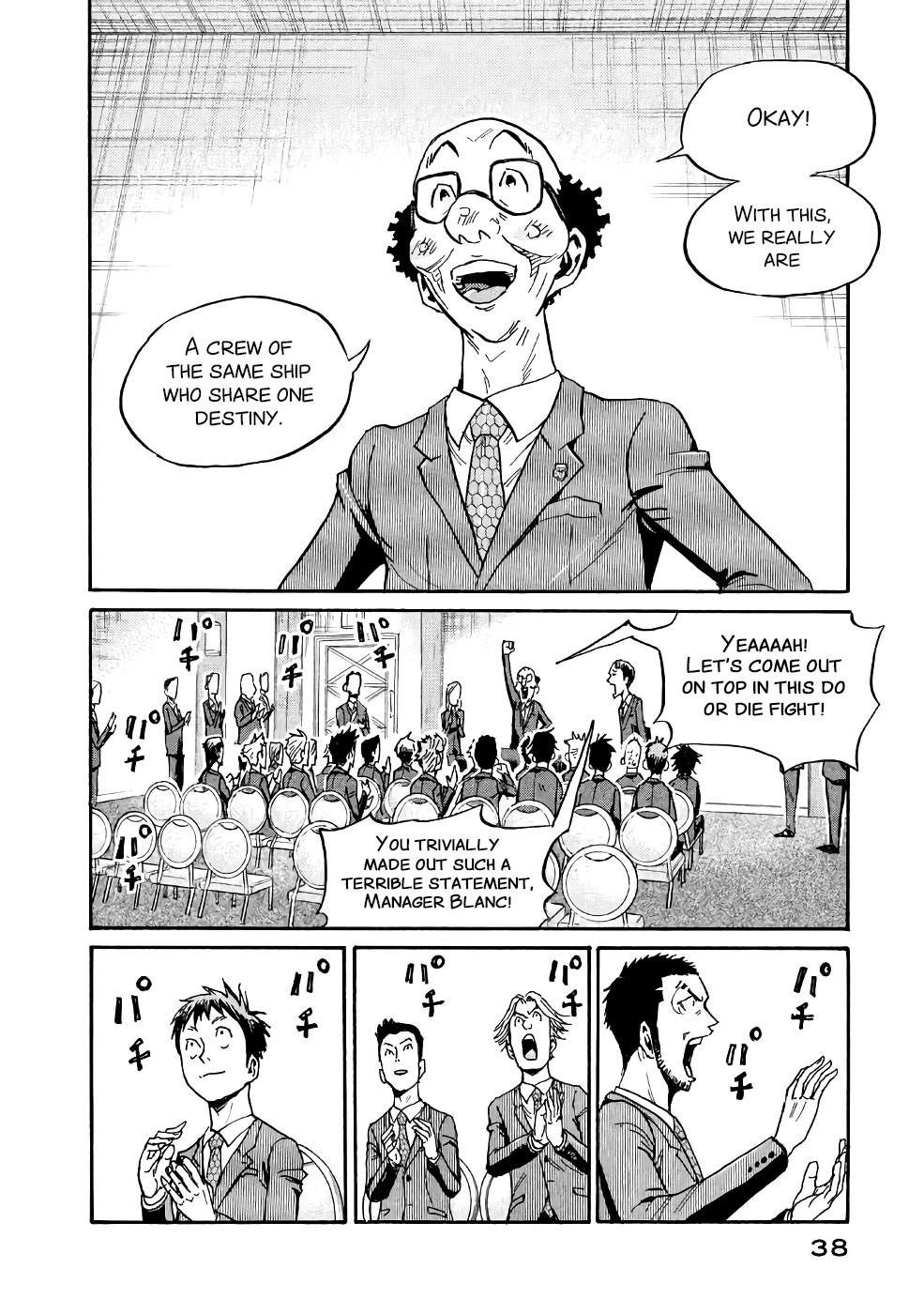 Giant Killing Chapter 459 page 14 - Chapter 459