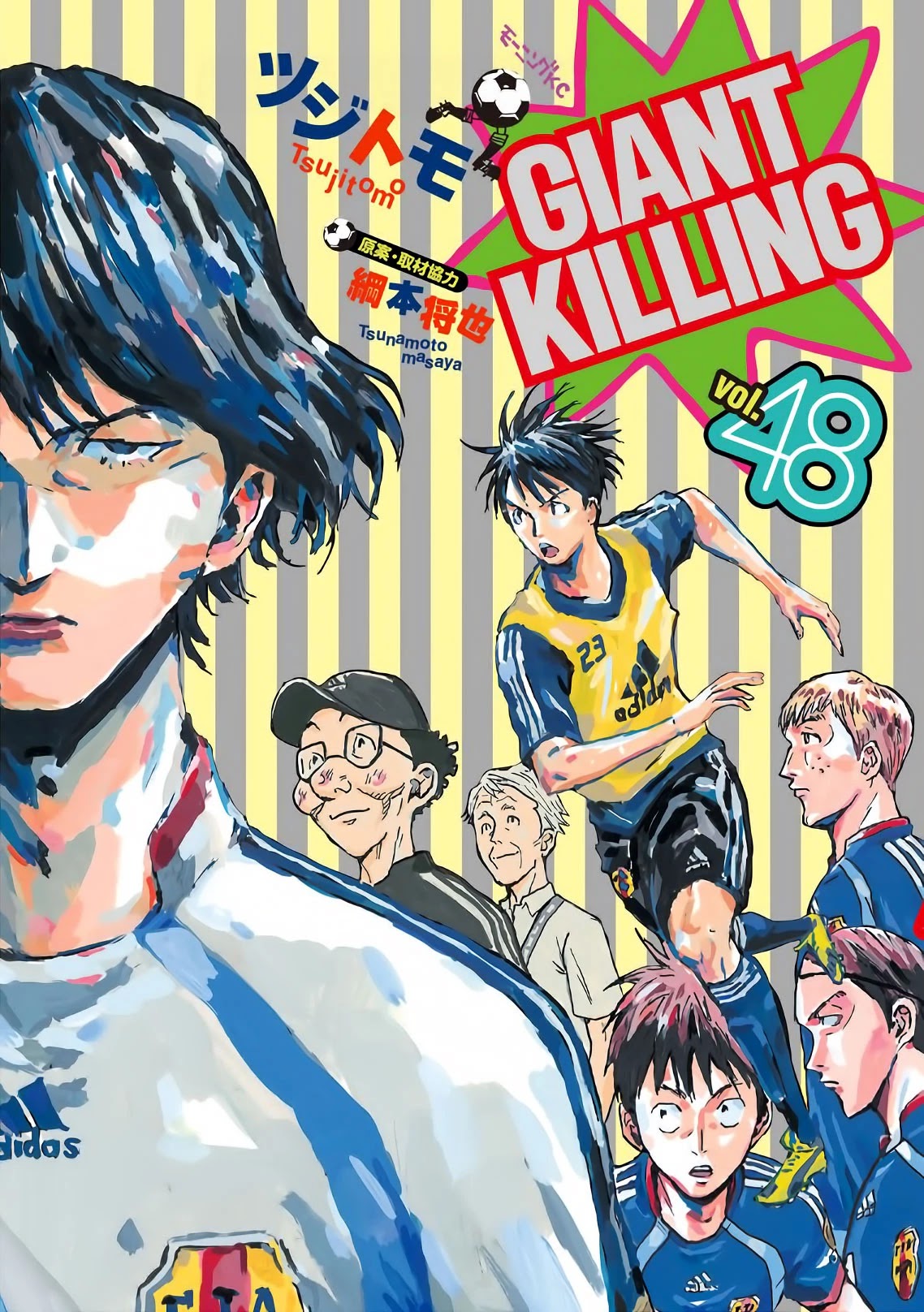Giant Killing Chapter 468 page 1 - Chapter 468