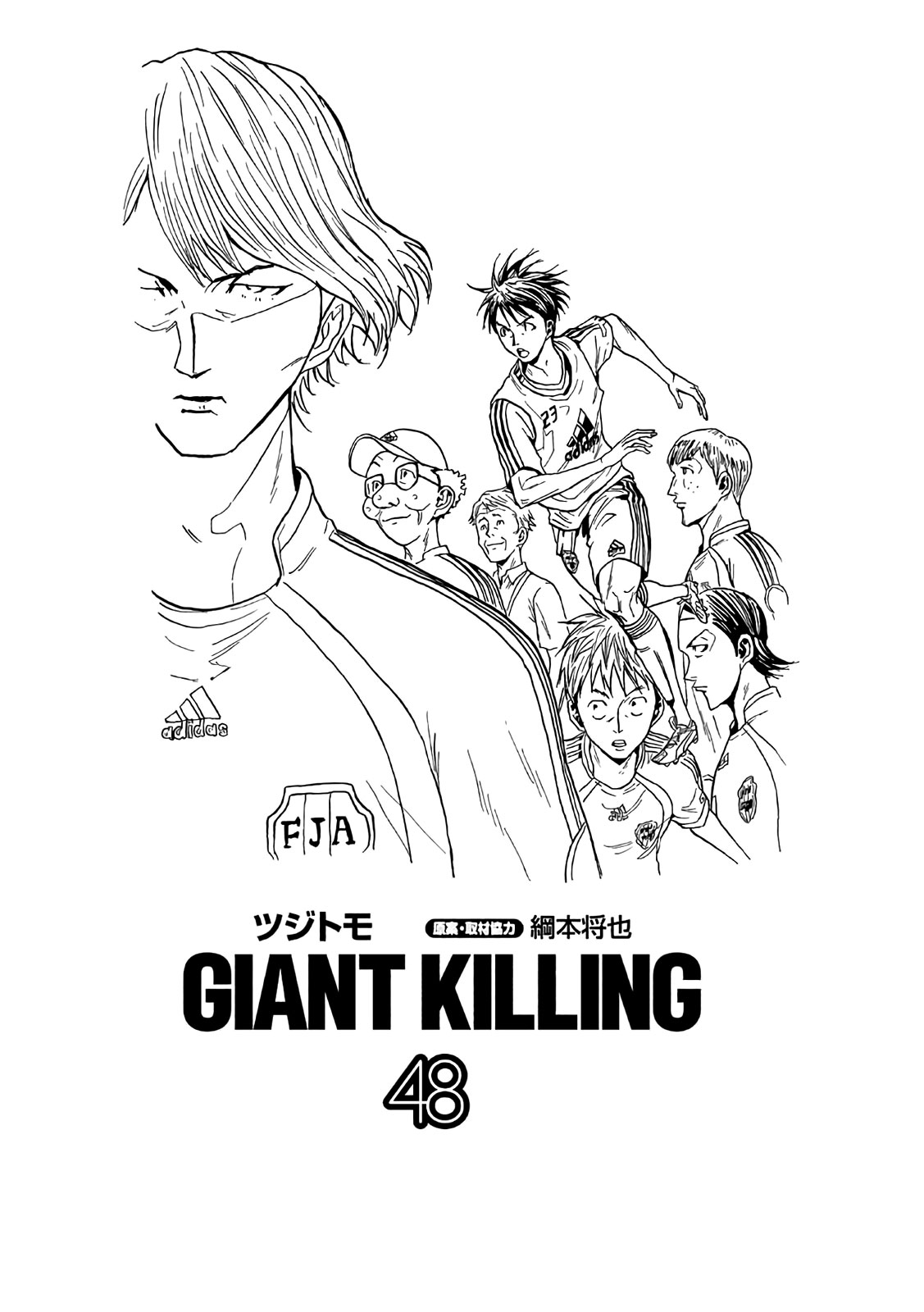 Giant Killing Chapter 468 page 2 - Chapter 468