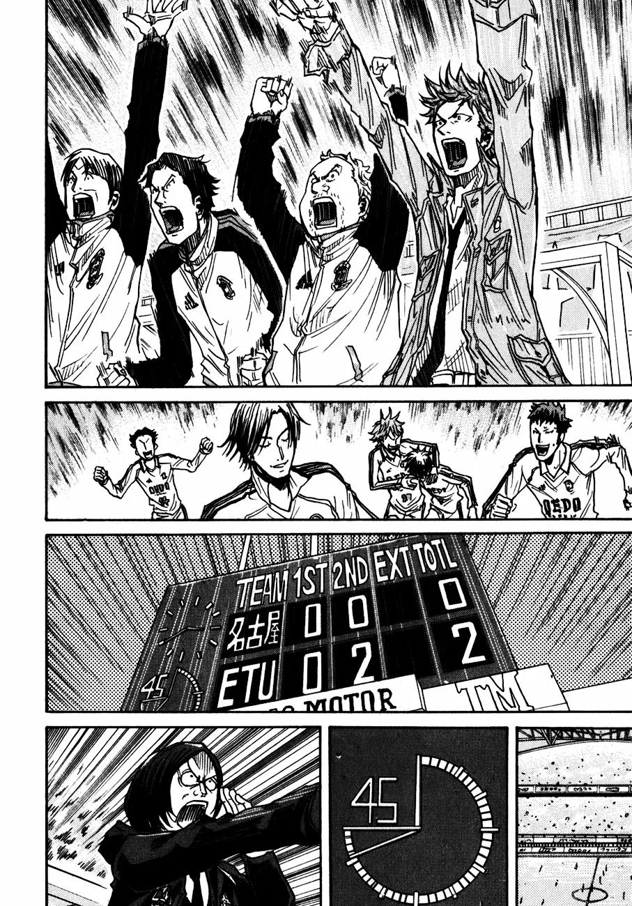 Giant Killing Chapter 47 page 15 - Chapter 47