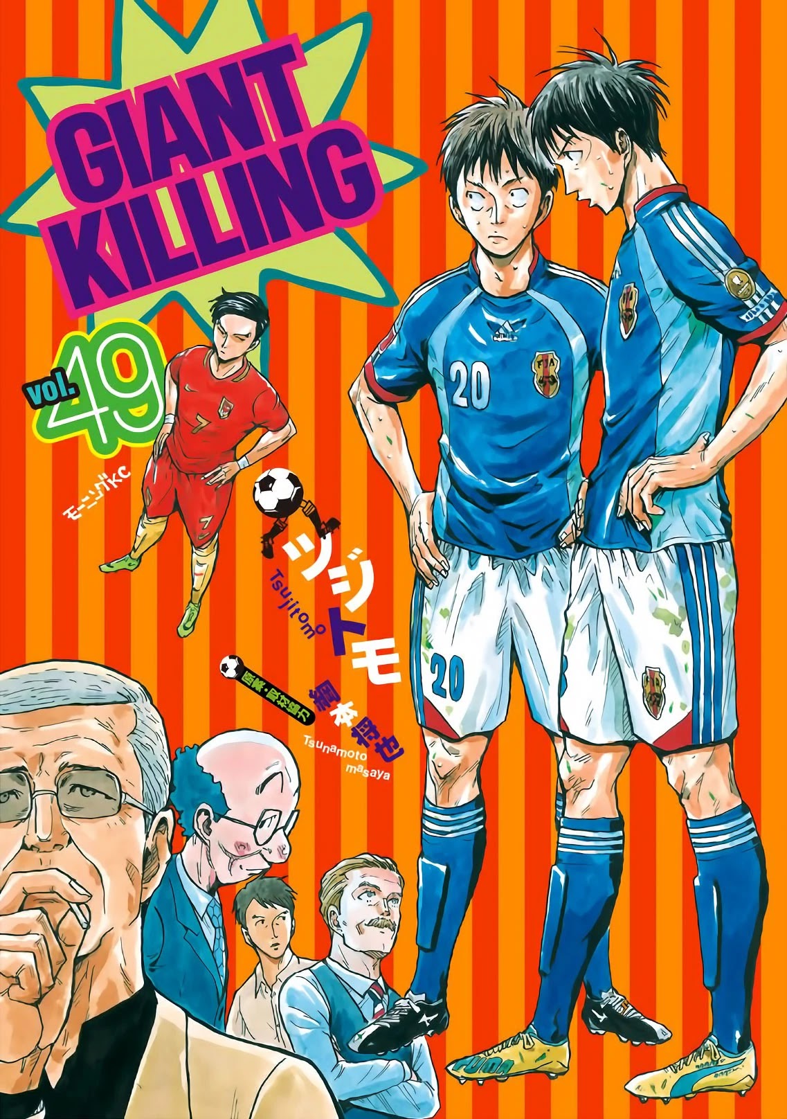 Giant Killing Chapter 478 page 1 - Chapter 478