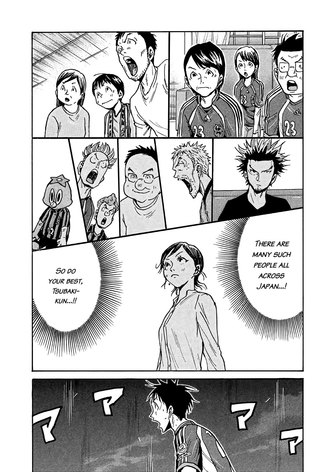 Giant Killing Chapter 482 page 8 - Chapter 482