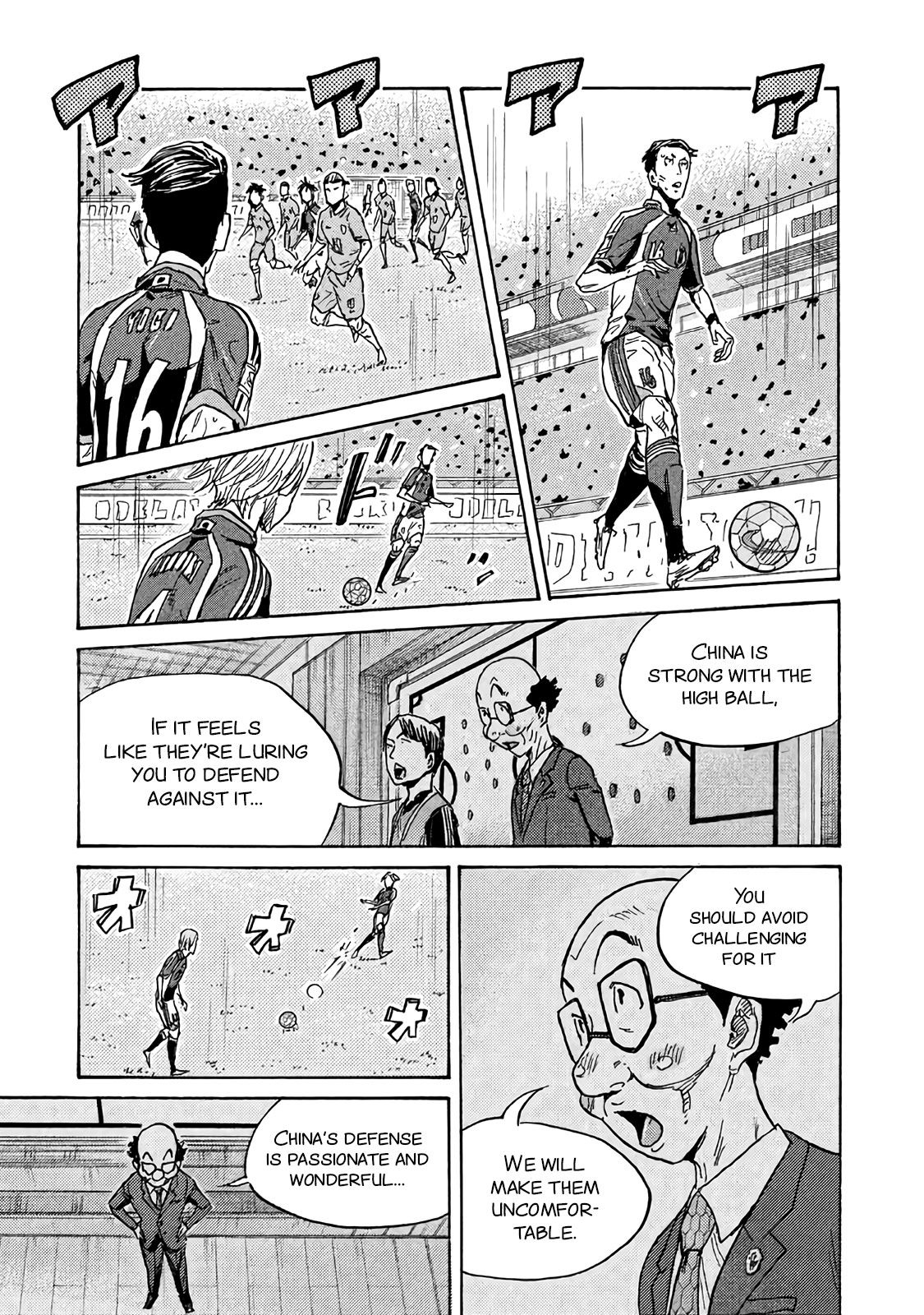 Giant Killing Chapter 484 page 17 - Chapter 484