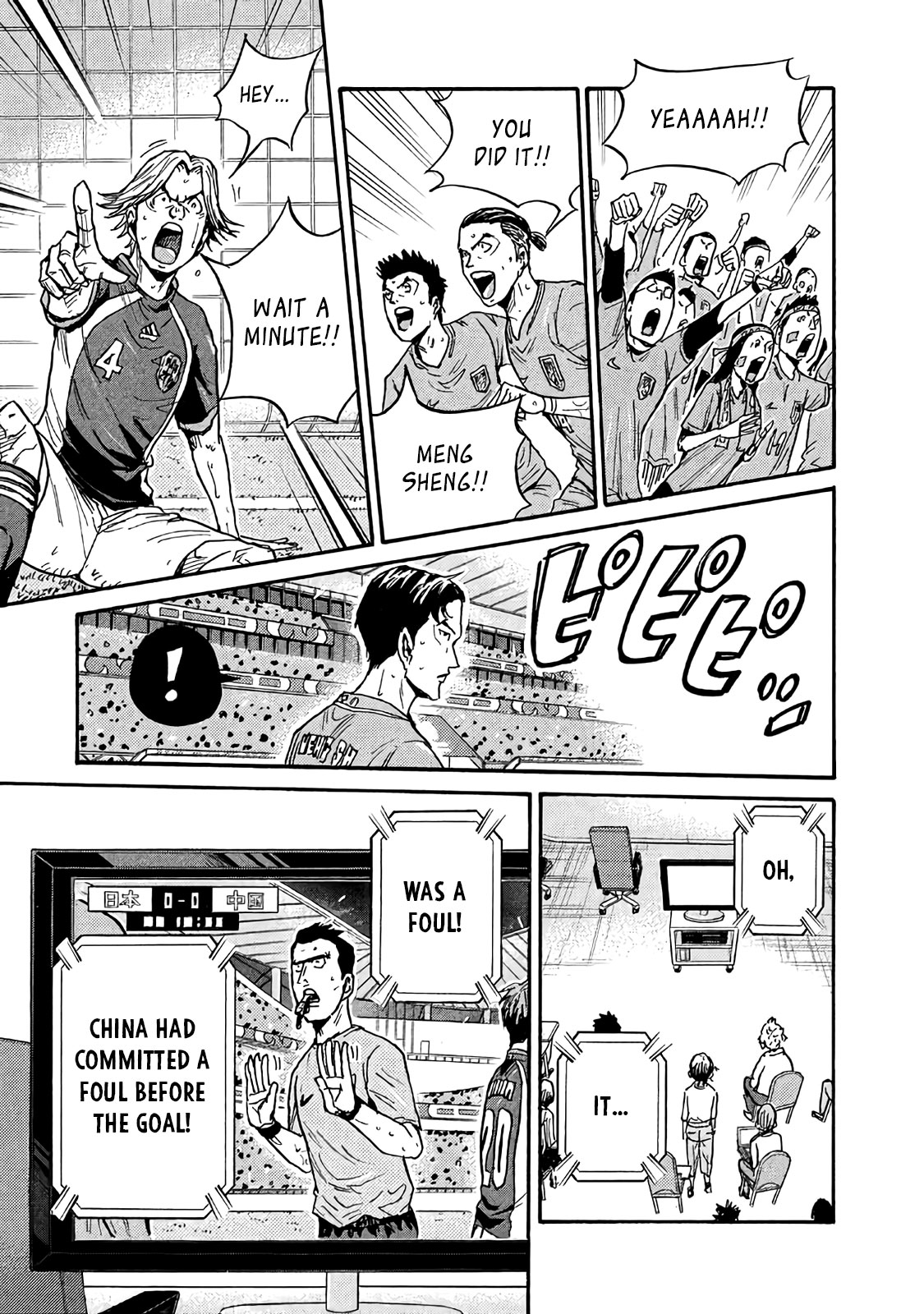 Giant Killing Chapter 484 page 3 - Chapter 484