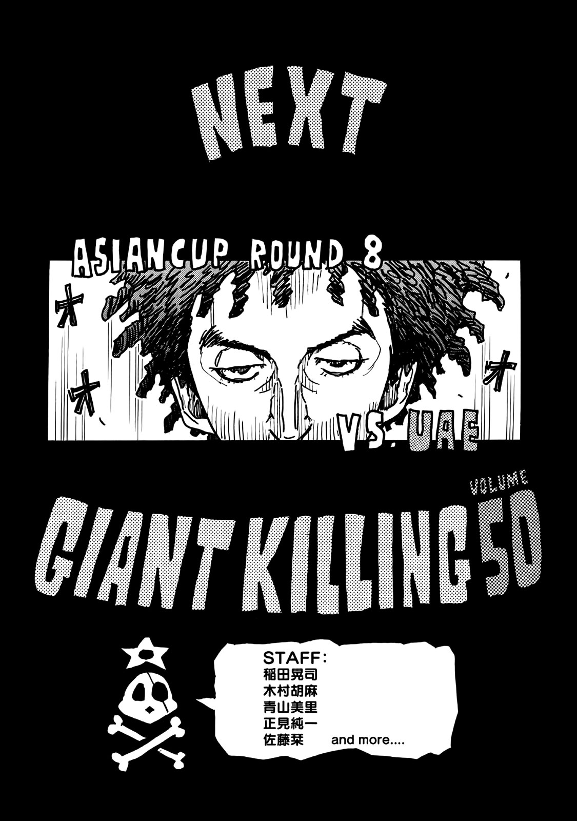 Giant Killing Chapter 487.5 page 6 - Chapter 487.5