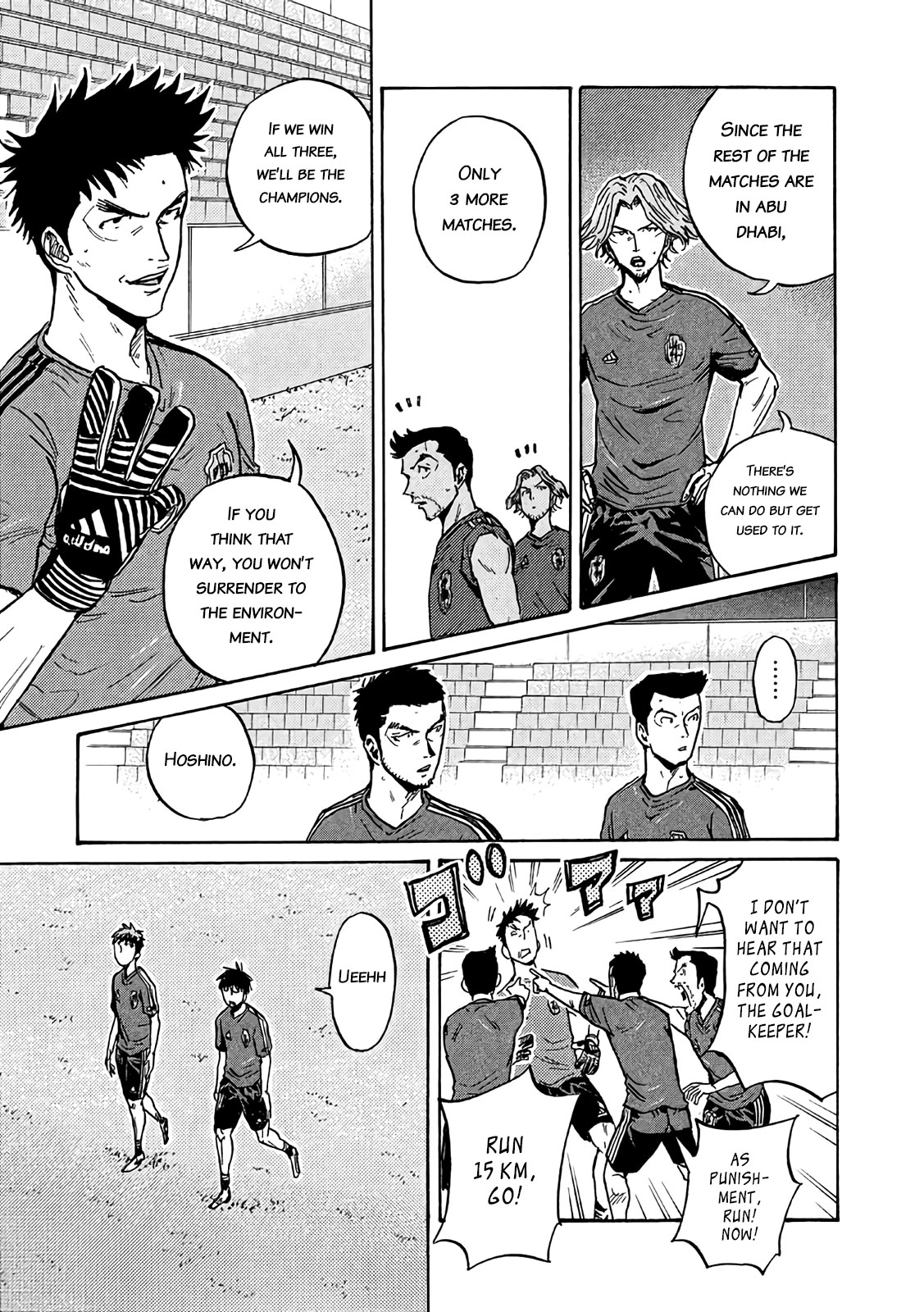 Giant Killing Chapter 490 page 3 - Chapter 490