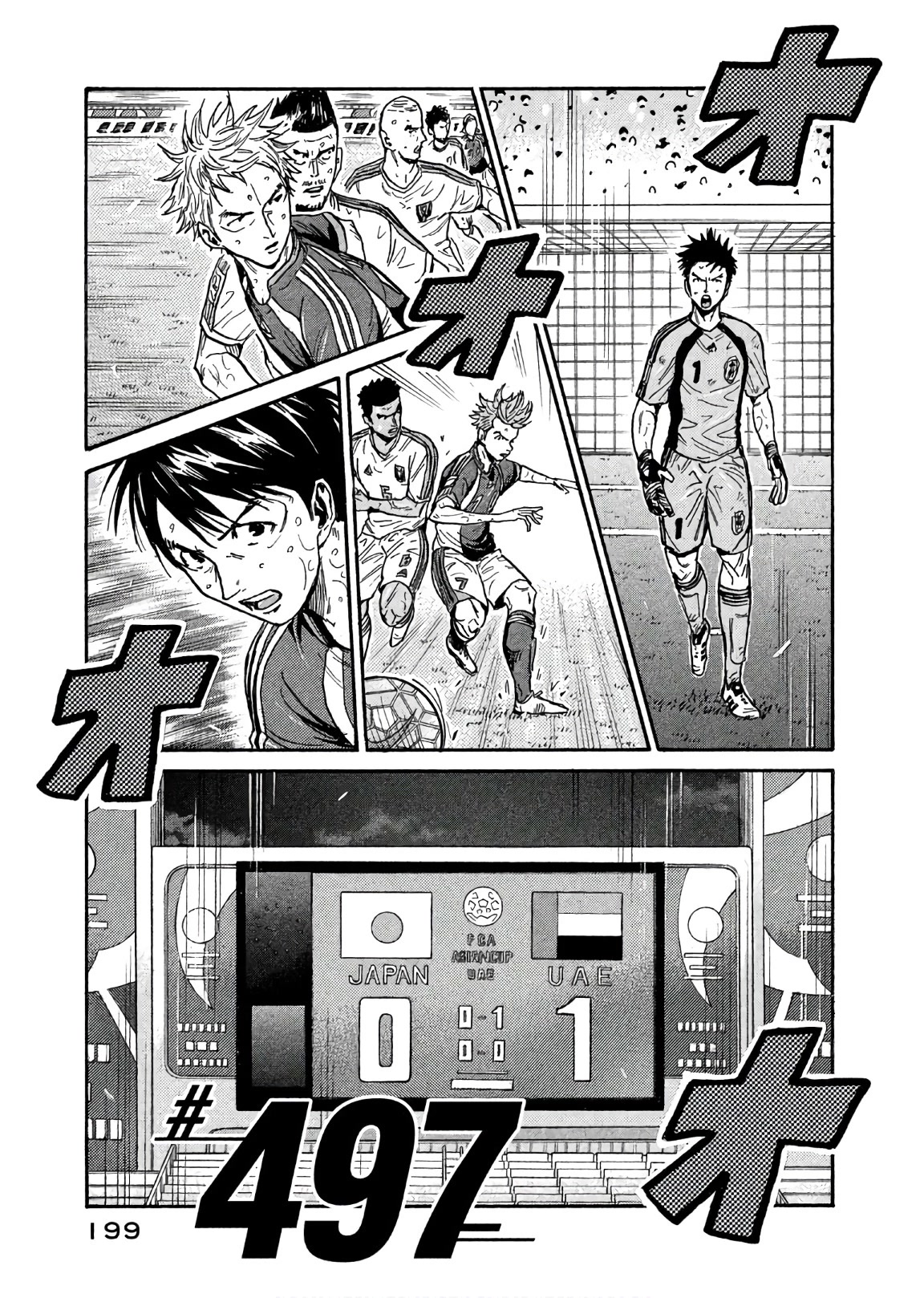 Giant Killing Chapter 497 page 1 - Chapter 497