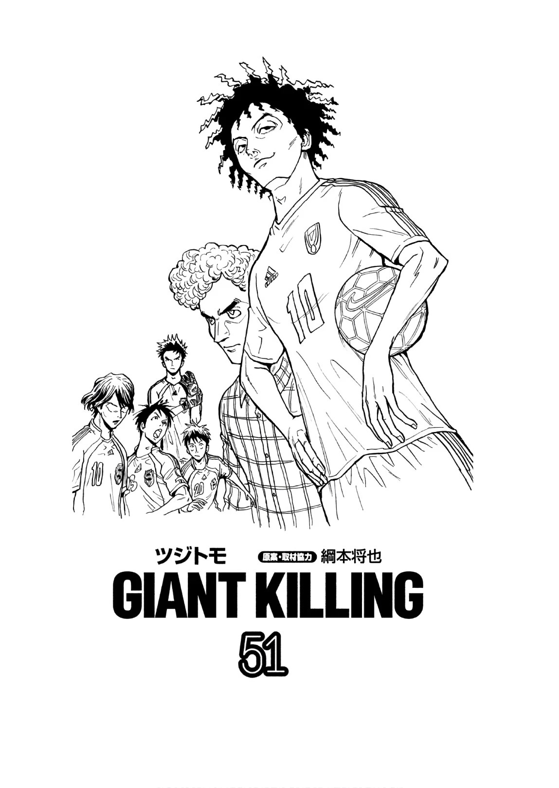 Giant Killing Chapter 498 page 2 - Chapter 498