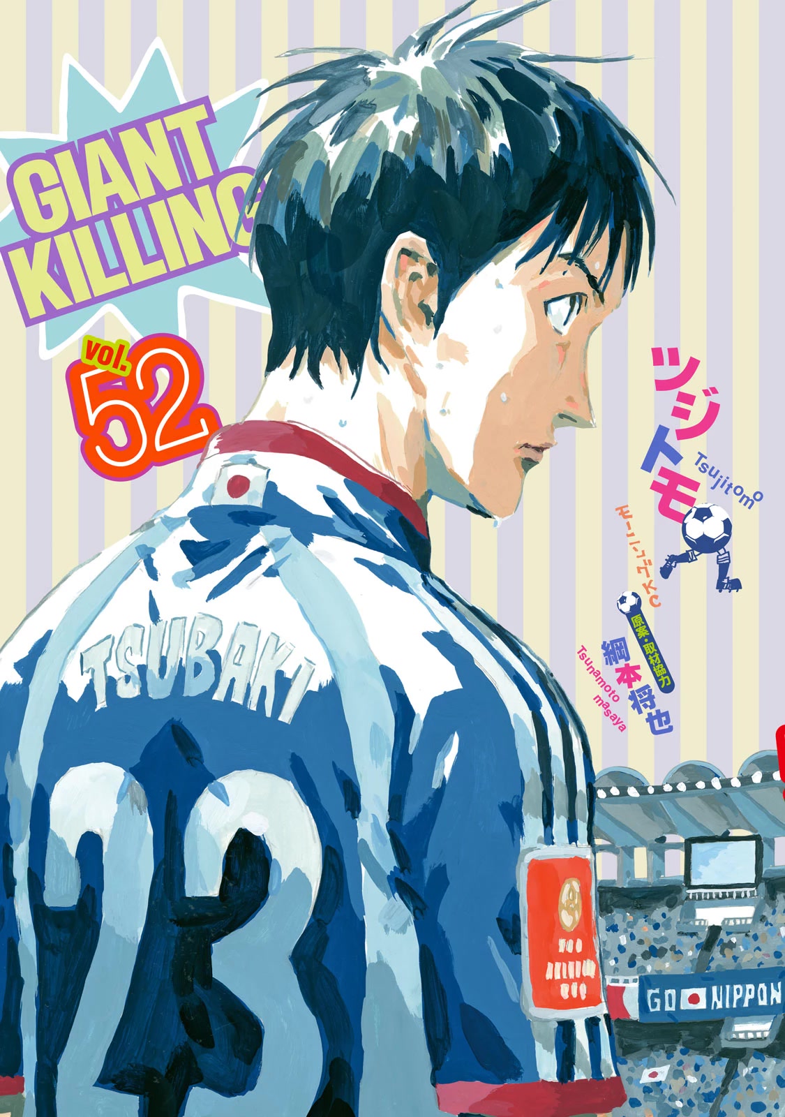 Giant Killing Chapter 508 page 1 - Chapter 508