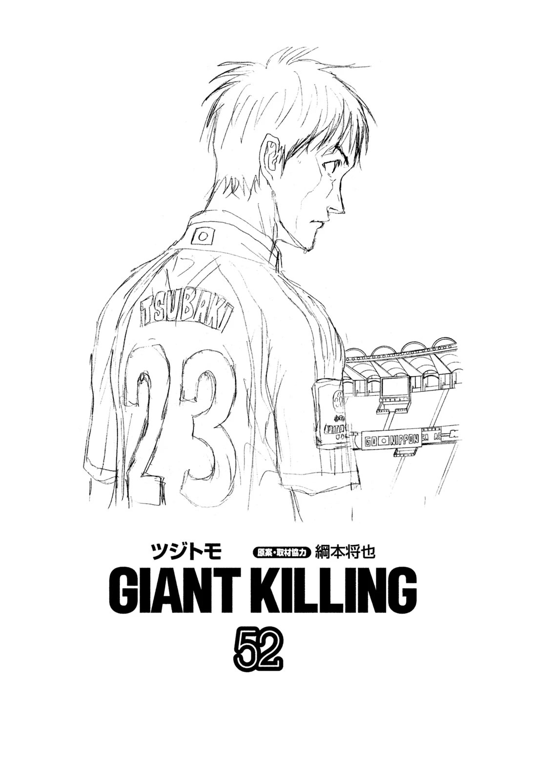 Giant Killing Chapter 508 page 2 - Chapter 508