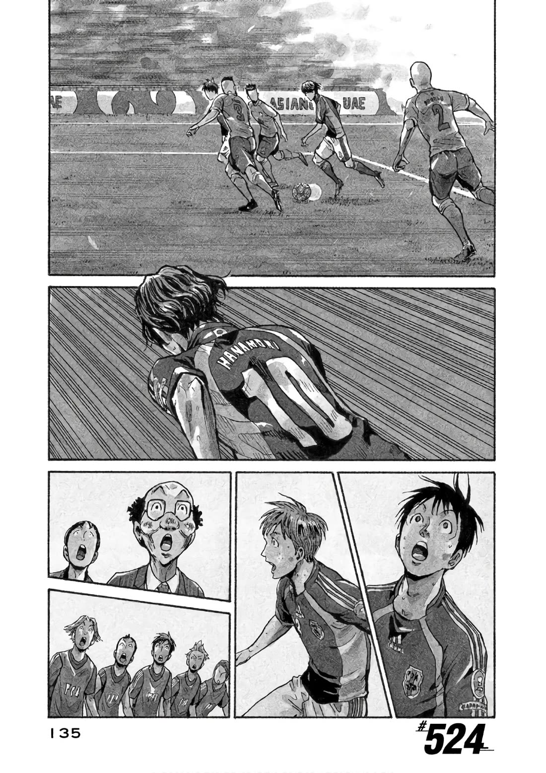Giant Killing Chapter 524 page 2 - Chapter 524