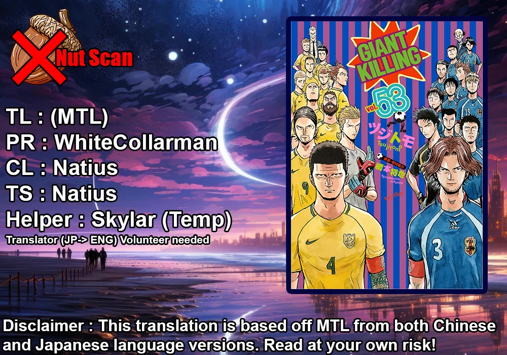 Giant Killing Chapter 525 page 1 - Chapter 525