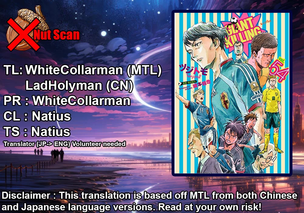 Giant Killing Chapter 532 page 1 - Chapter 532