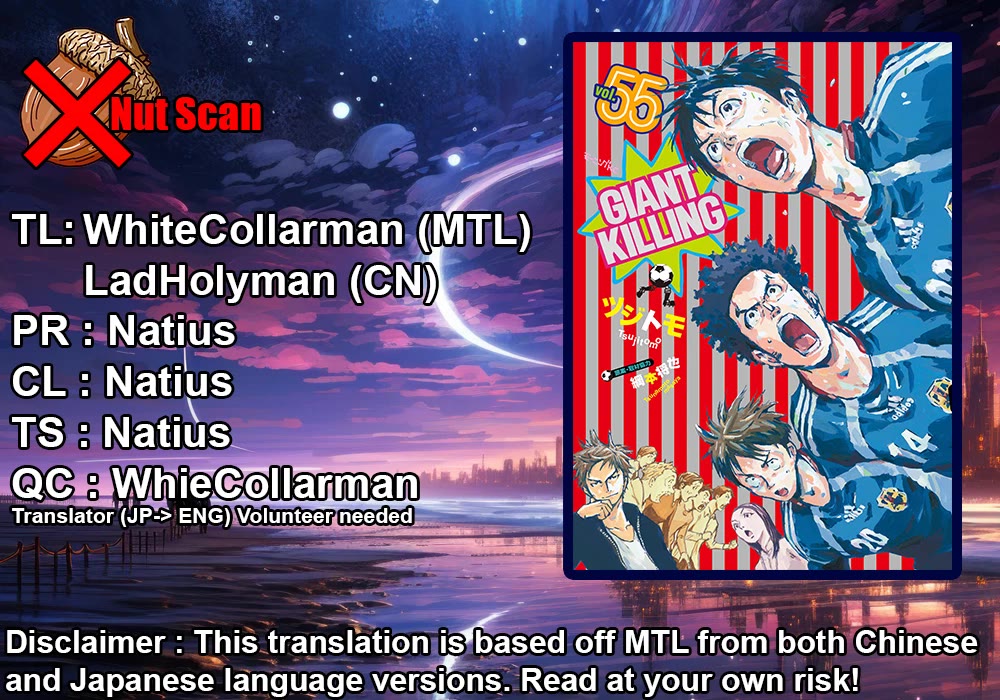 Giant Killing Chapter 540 thumbnail