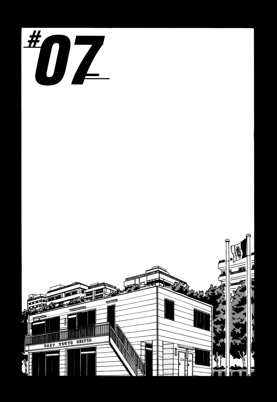 Giant Killing Chapter 7 page 1 - Chapter 7