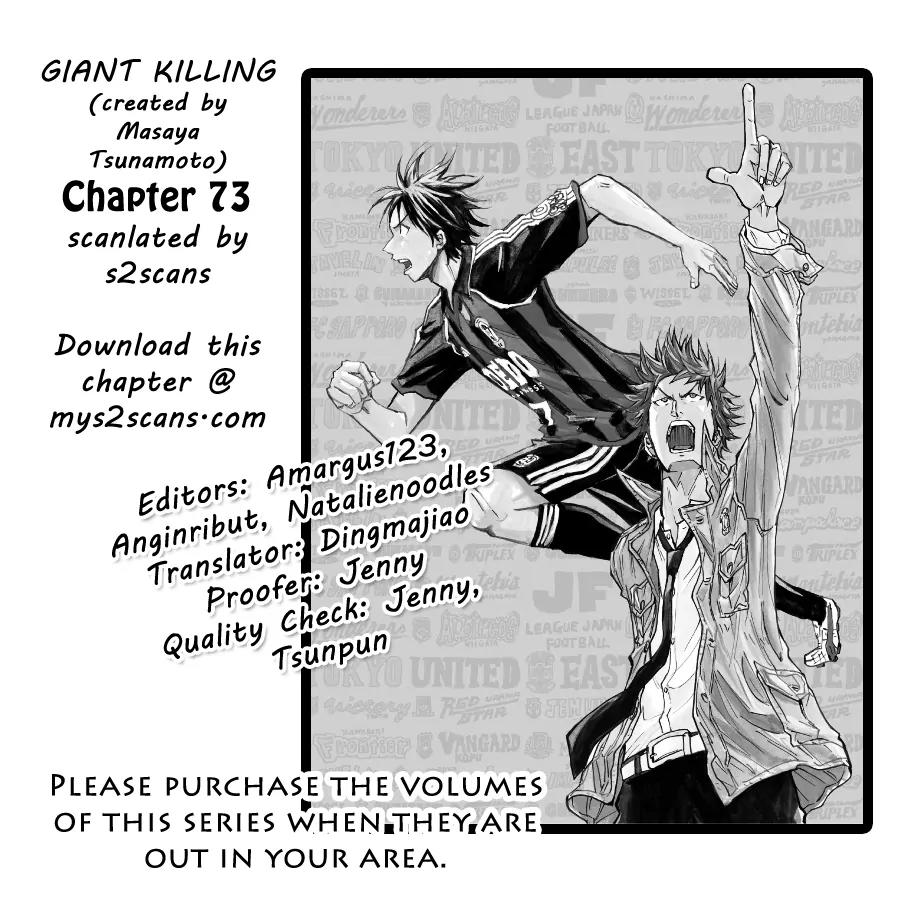 Giant Killing Chapter 73 thumbnail