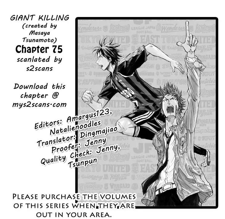 Giant Killing Chapter 75 page 1 - Chapter 75