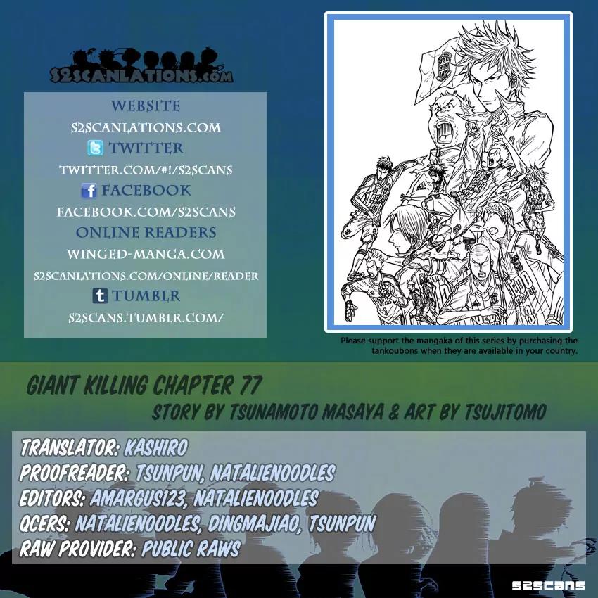 Giant Killing Chapter 77 page 1 - Chapter 77