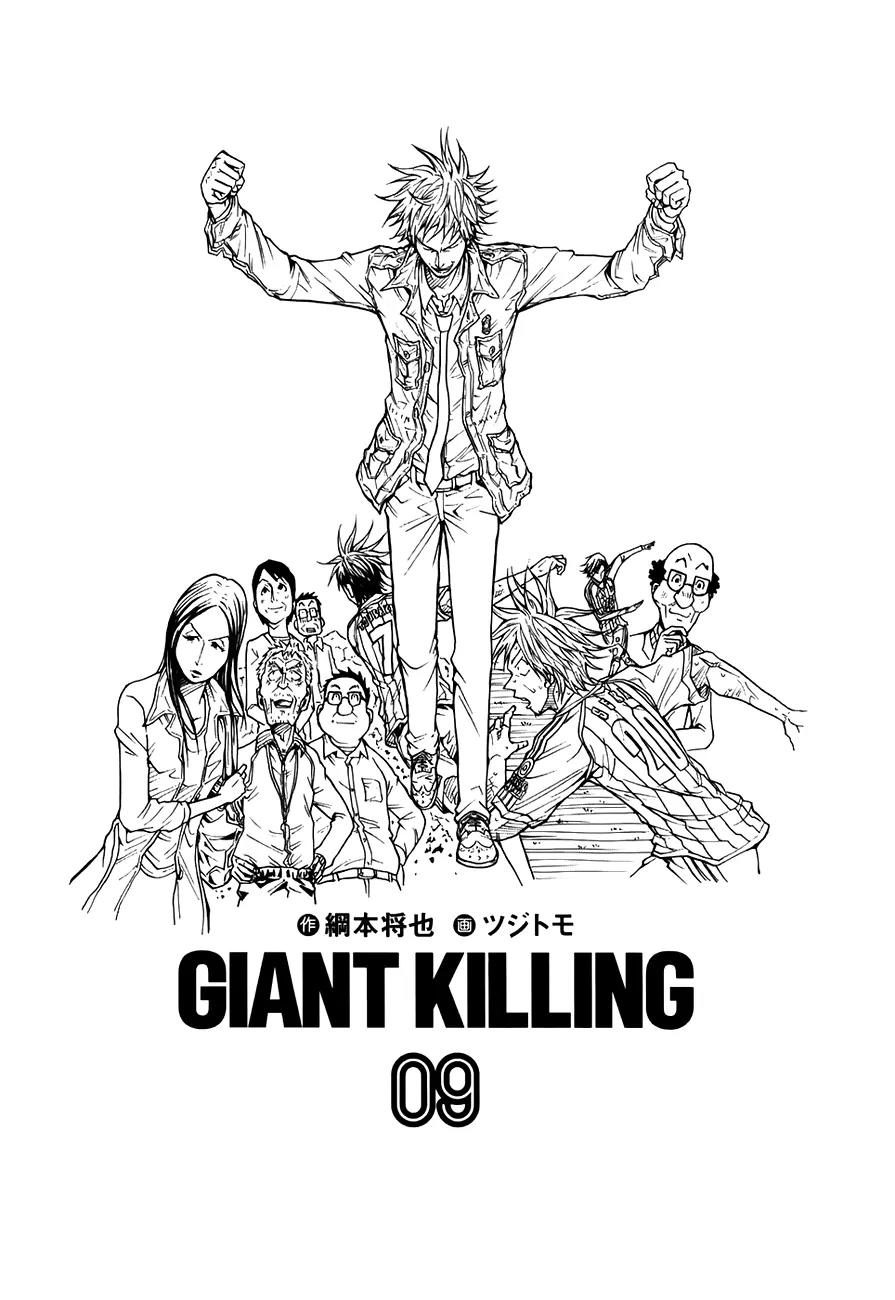 Giant Killing Chapter 78 page 2 - Chapter 78